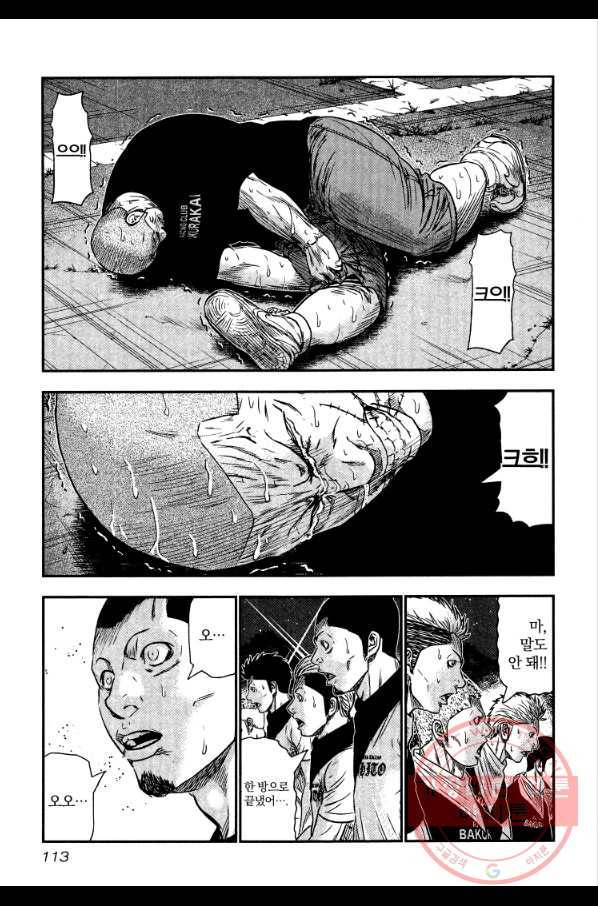 아웃 42화 2