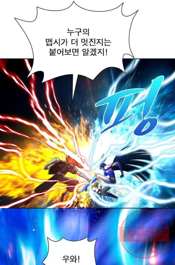 이세계에서 만렙 찍기 67화 3