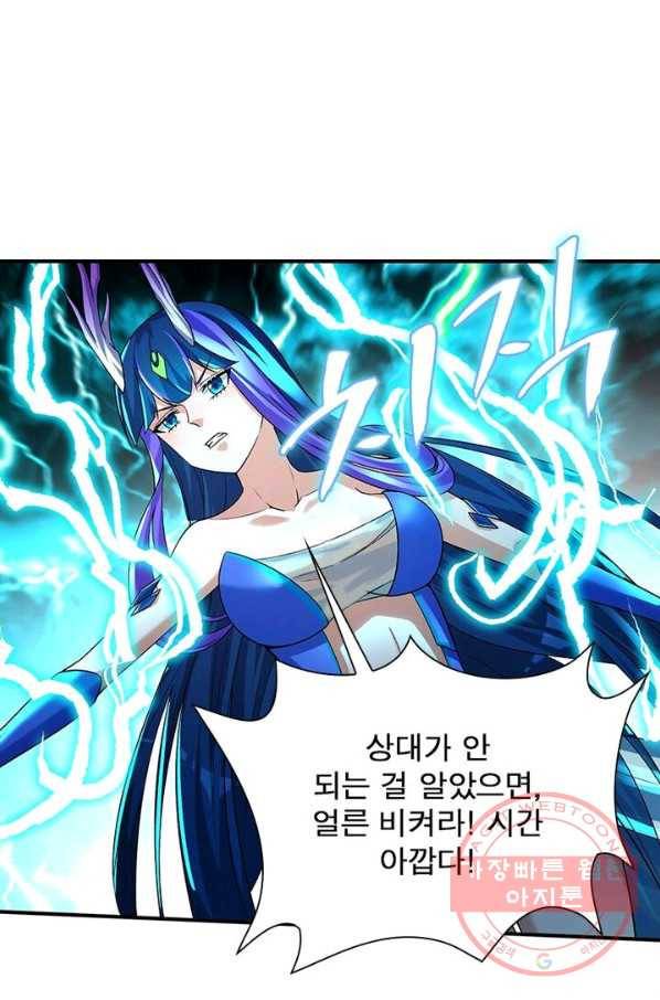 이세계에서 만렙 찍기 67화 7