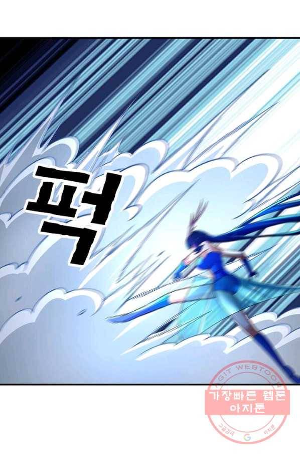 이세계에서 만렙 찍기 67화 12