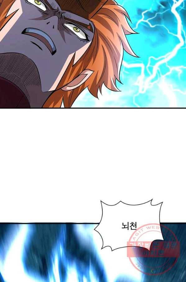 이세계에서 만렙 찍기 67화 16