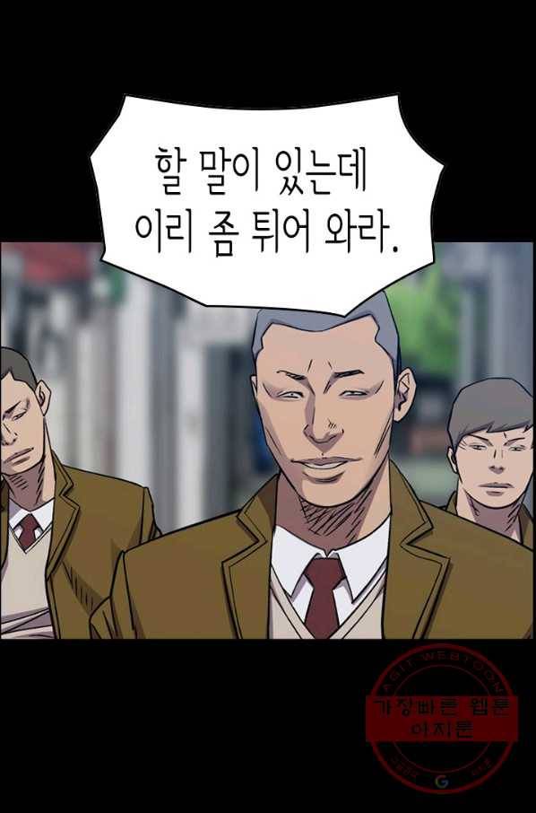 총수 비기닝 248화 1