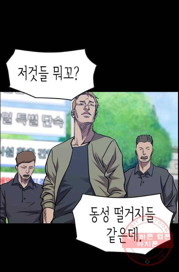 총수 비기닝 248화 2