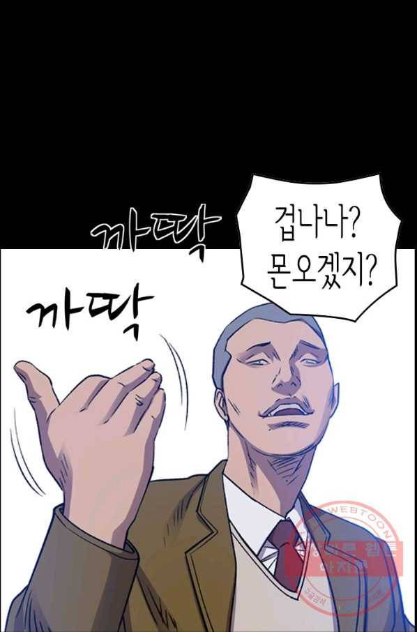 총수 비기닝 248화 3