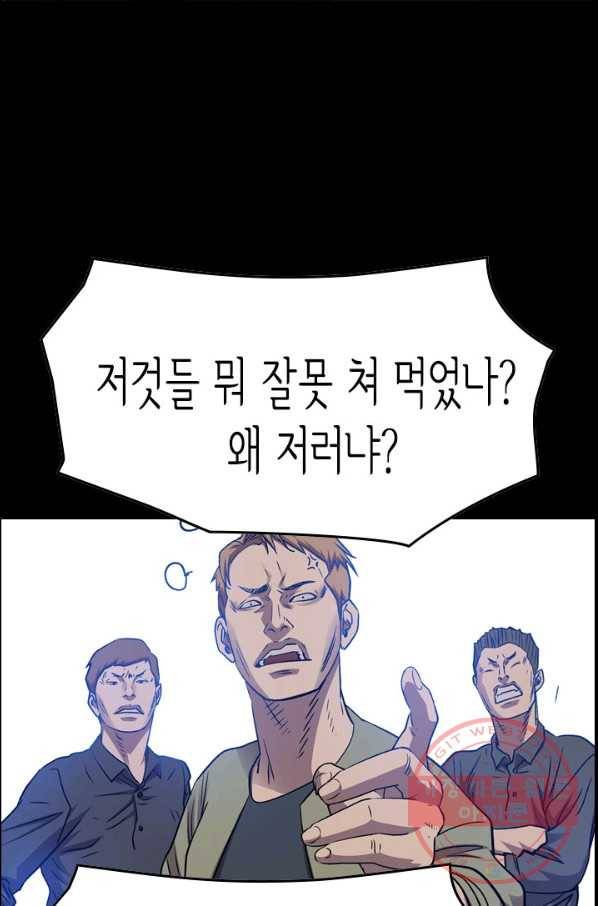 총수 비기닝 248화 4
