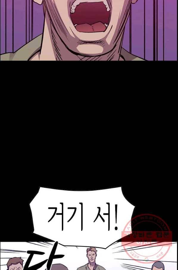 총수 비기닝 248화 6