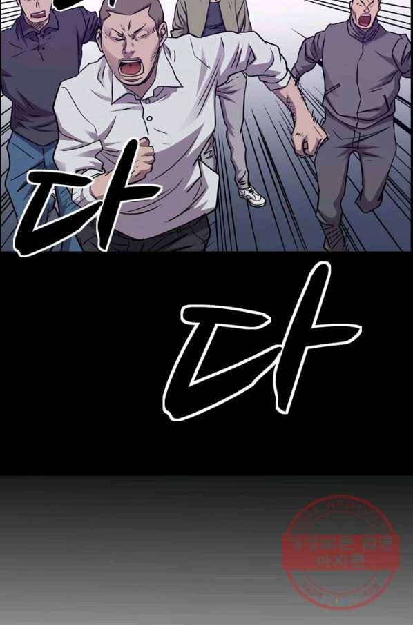 총수 비기닝 248화 7