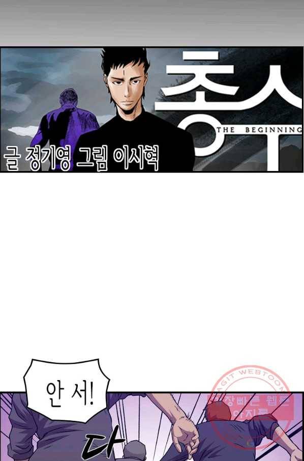 총수 비기닝 248화 8