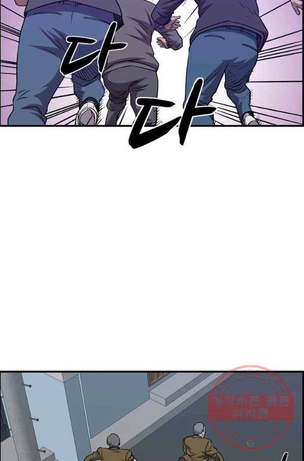 총수 비기닝 248화 9