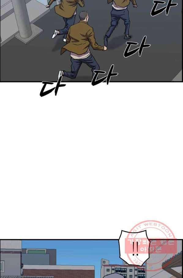 총수 비기닝 248화 10