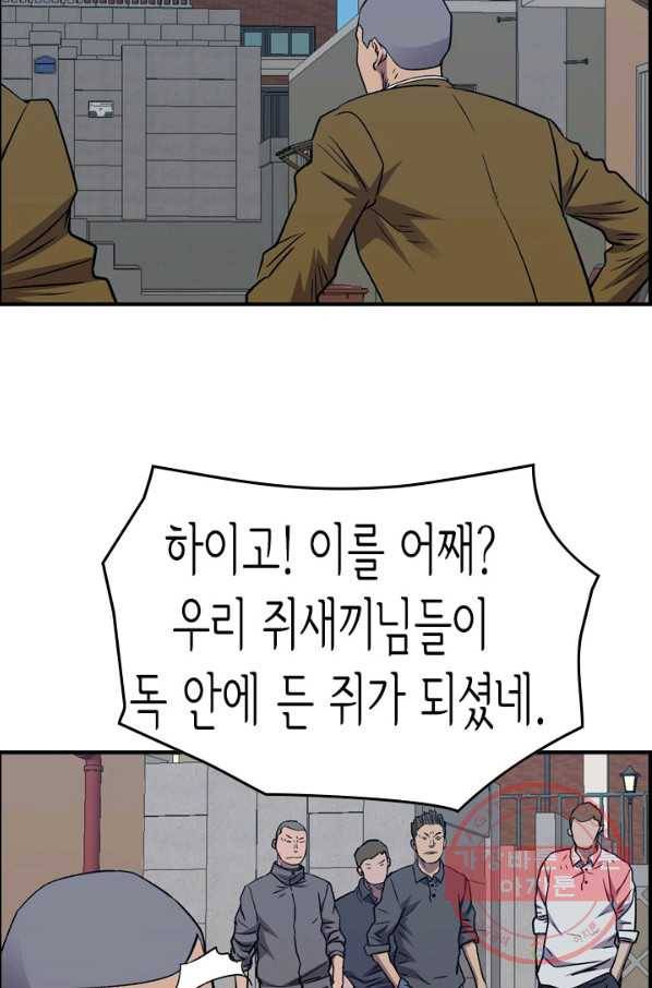 총수 비기닝 248화 11
