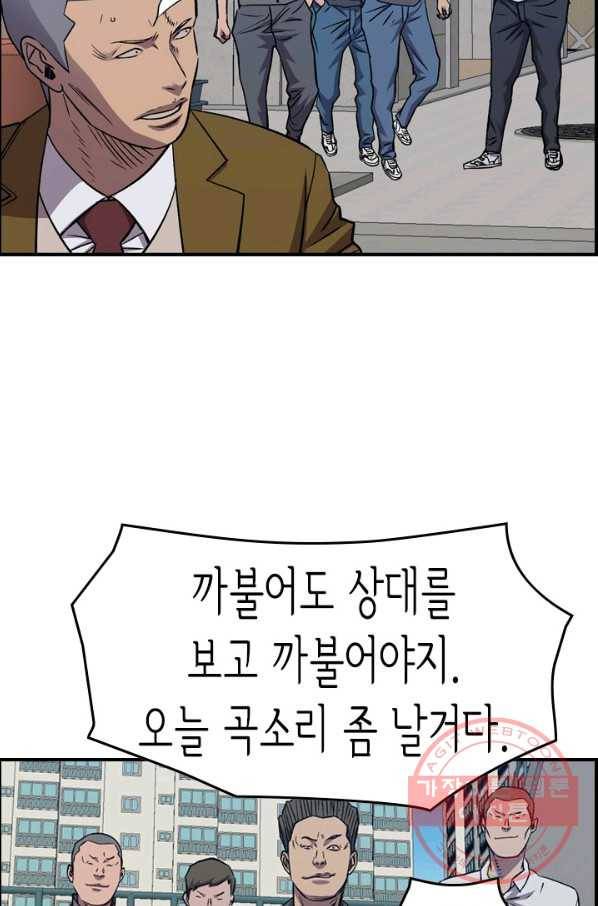 총수 비기닝 248화 12