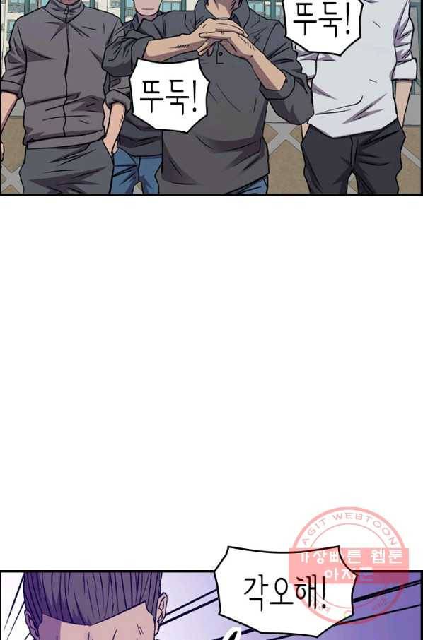 총수 비기닝 248화 13