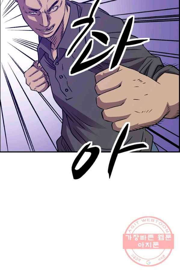 총수 비기닝 248화 14