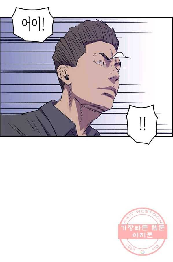 총수 비기닝 248화 15