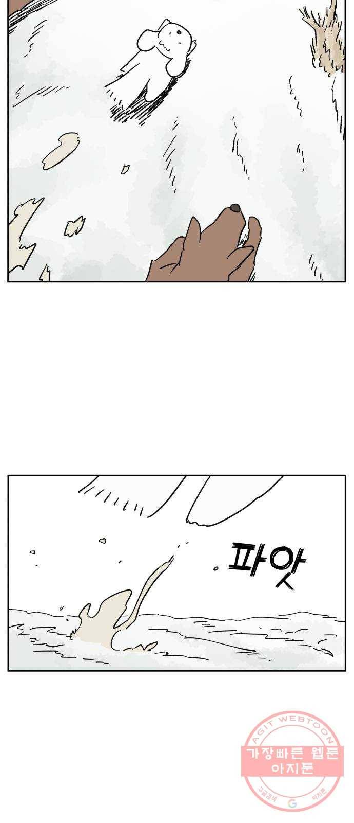 그 개, 만두 18화 16