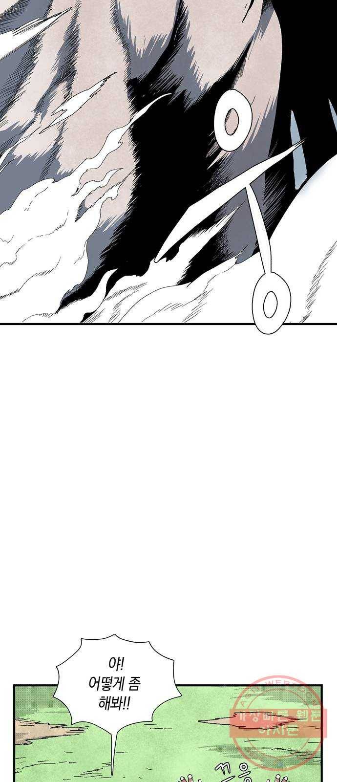 마왕까지 한 걸음 8화 - 조난자들(5) 3