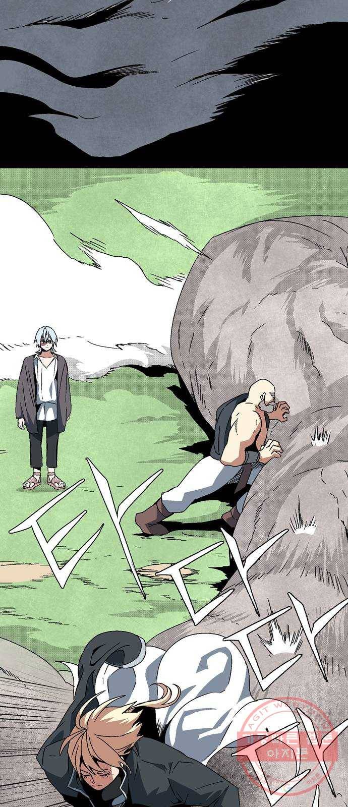 마왕까지 한 걸음 8화 - 조난자들(5) 8