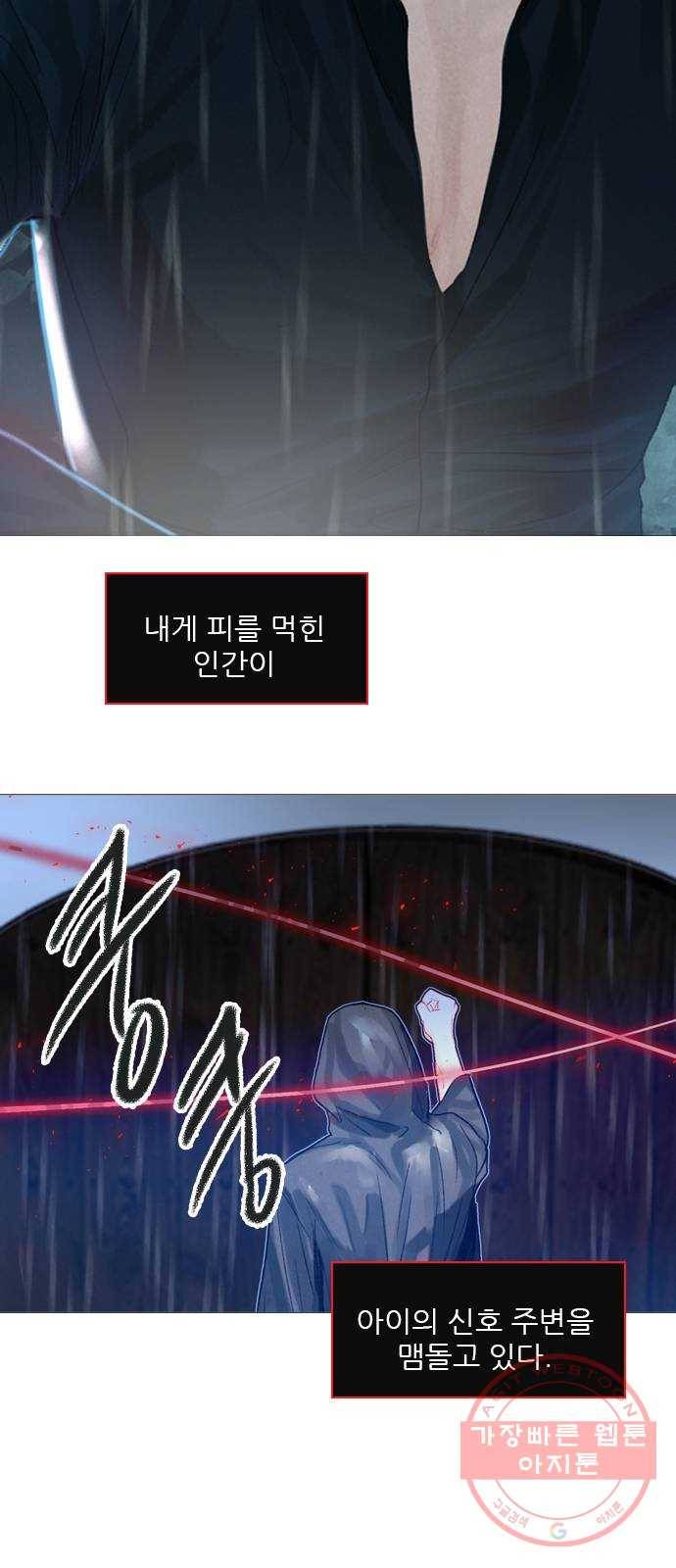 신비 66화 2