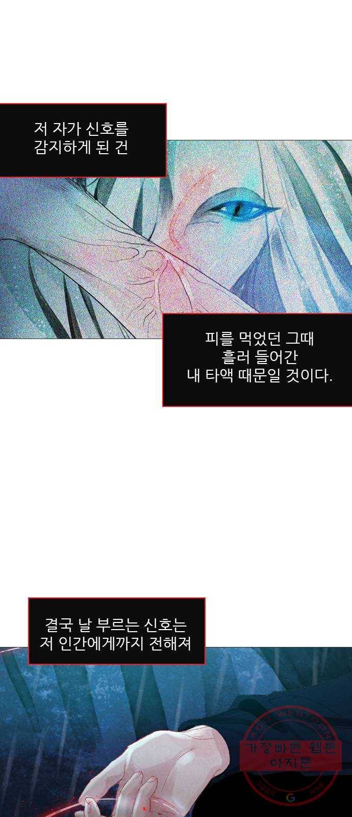 신비 66화 3