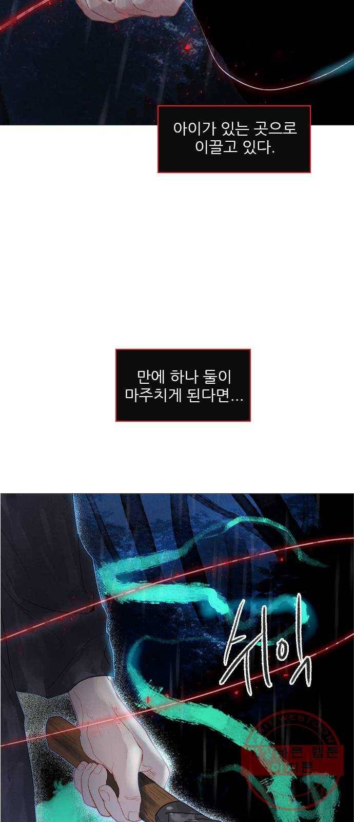 신비 66화 4