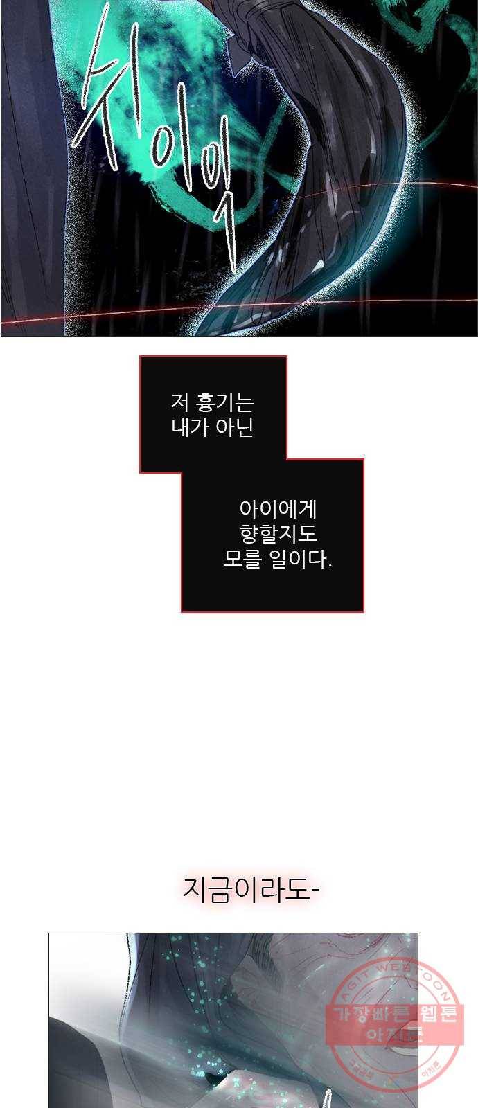 신비 66화 5