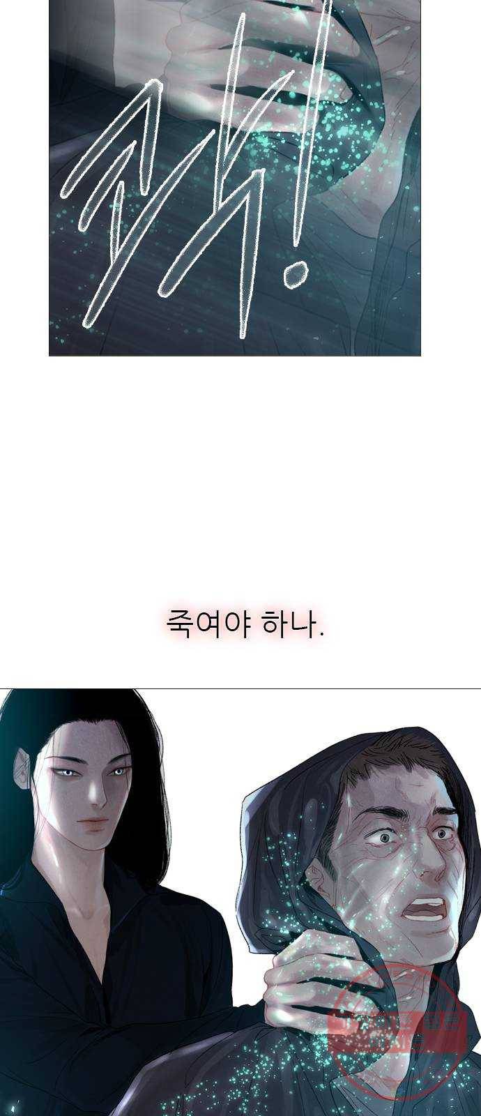 신비 66화 6