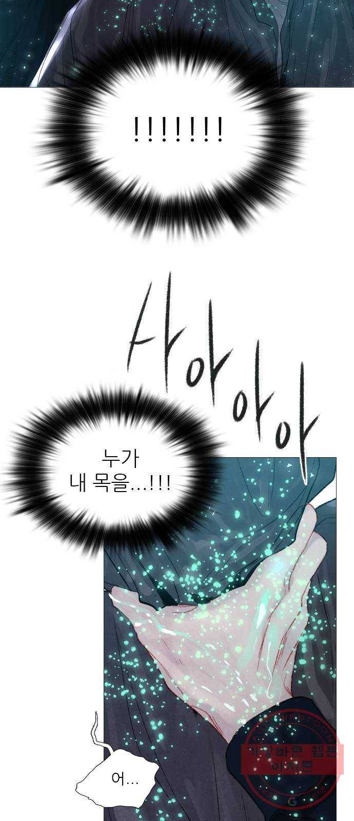 신비 66화 7