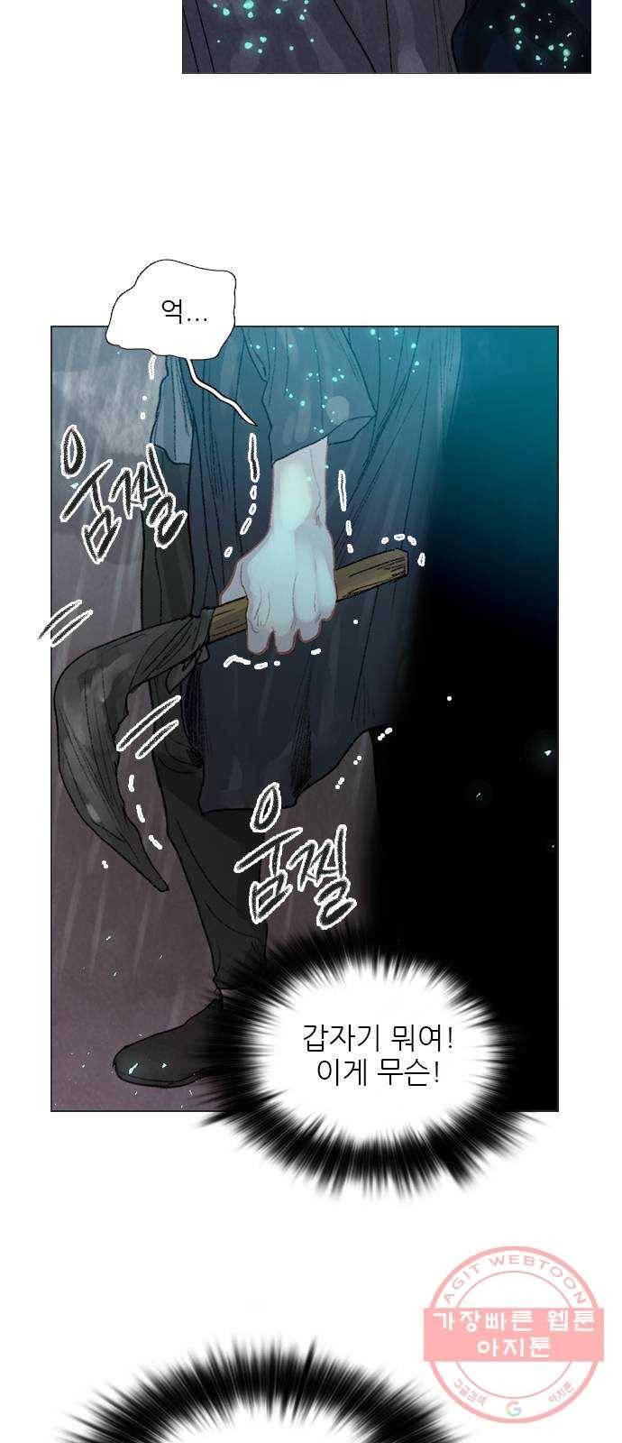 신비 66화 8