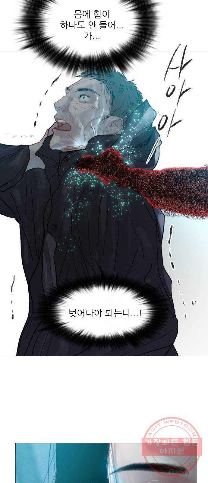신비 66화 9
