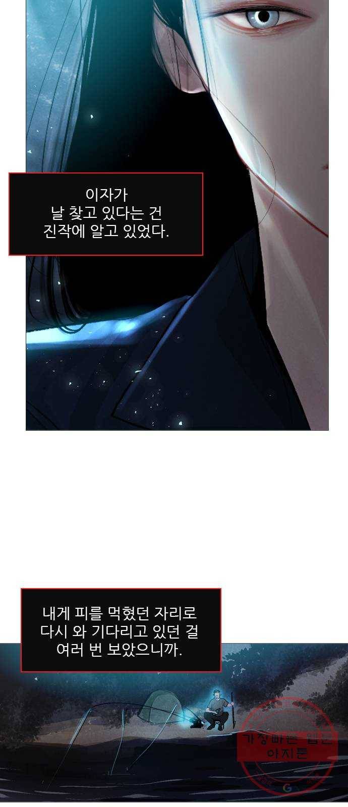 신비 66화 10