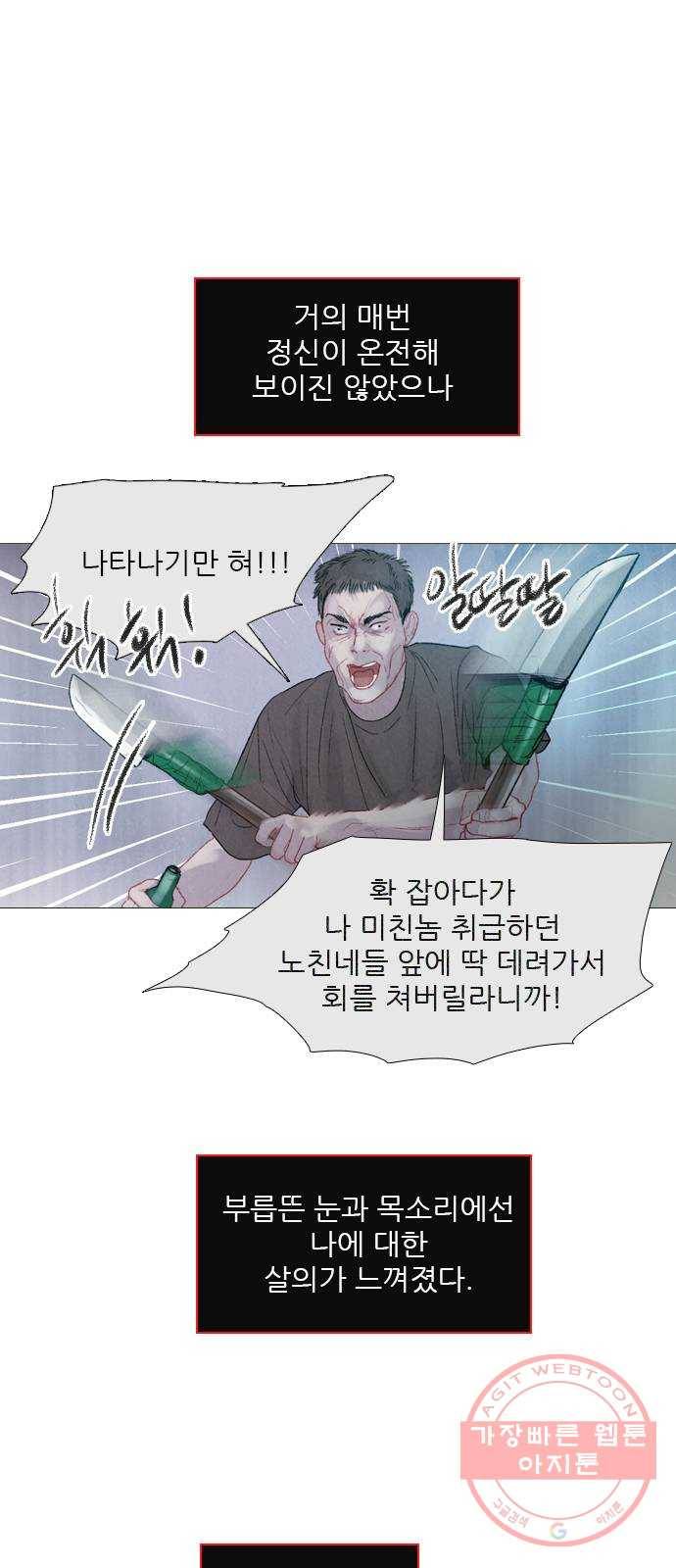 신비 66화 11