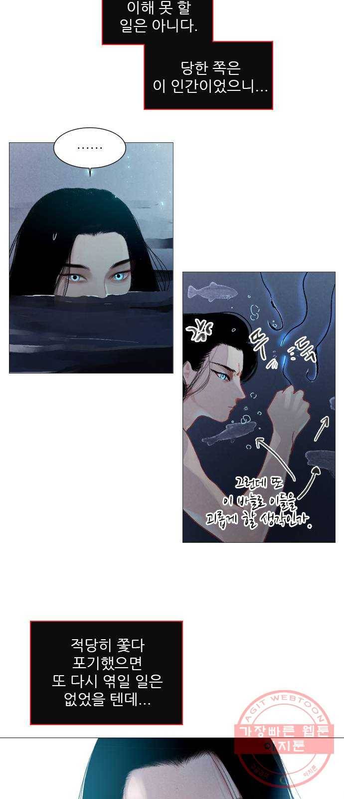 신비 66화 12