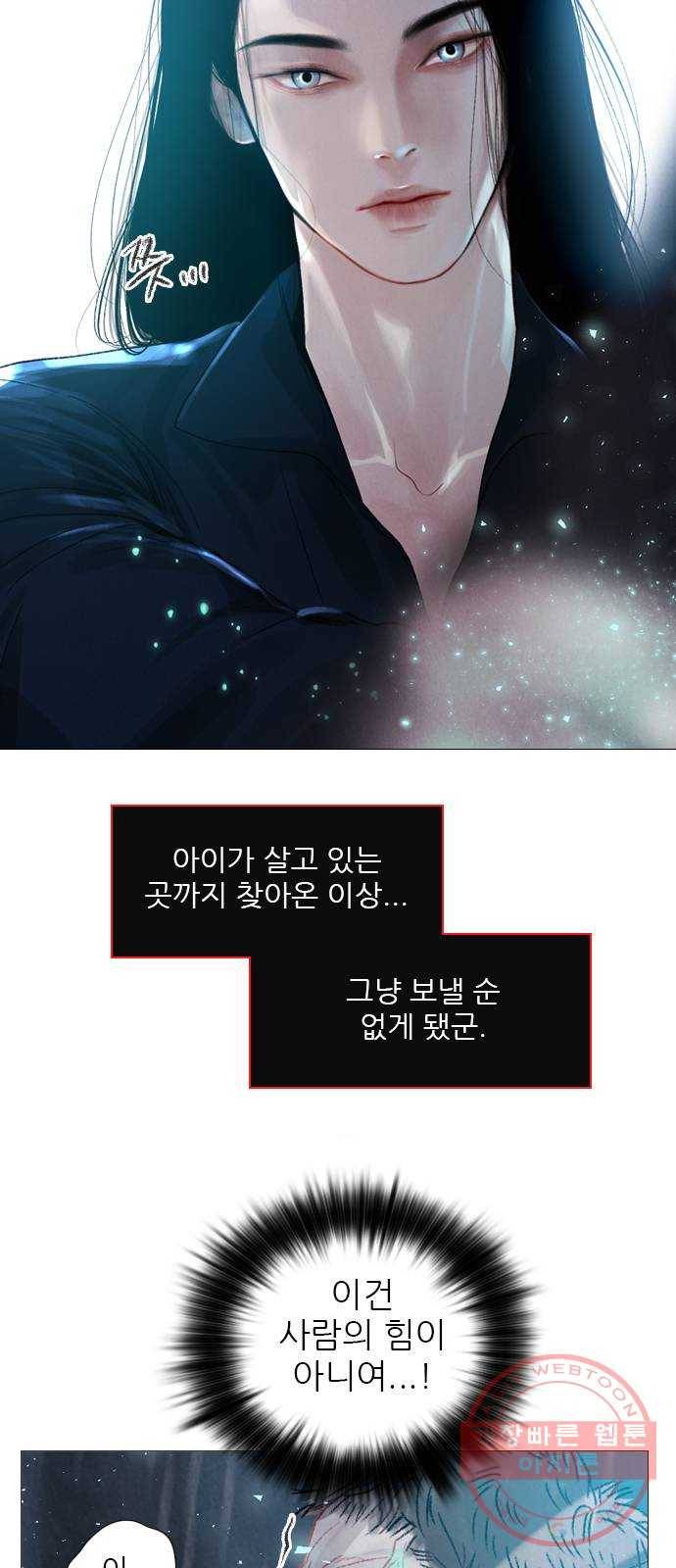 신비 66화 13