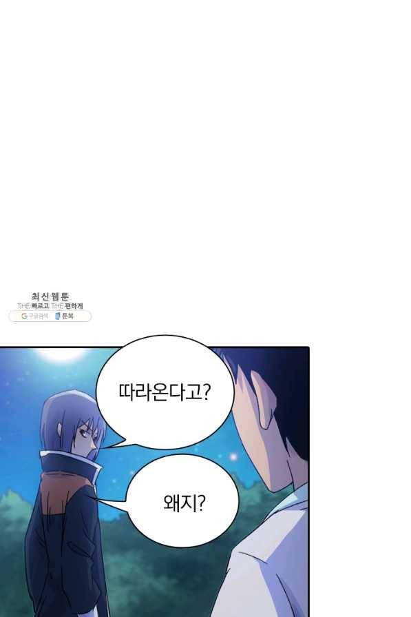 만계선종 437화 1