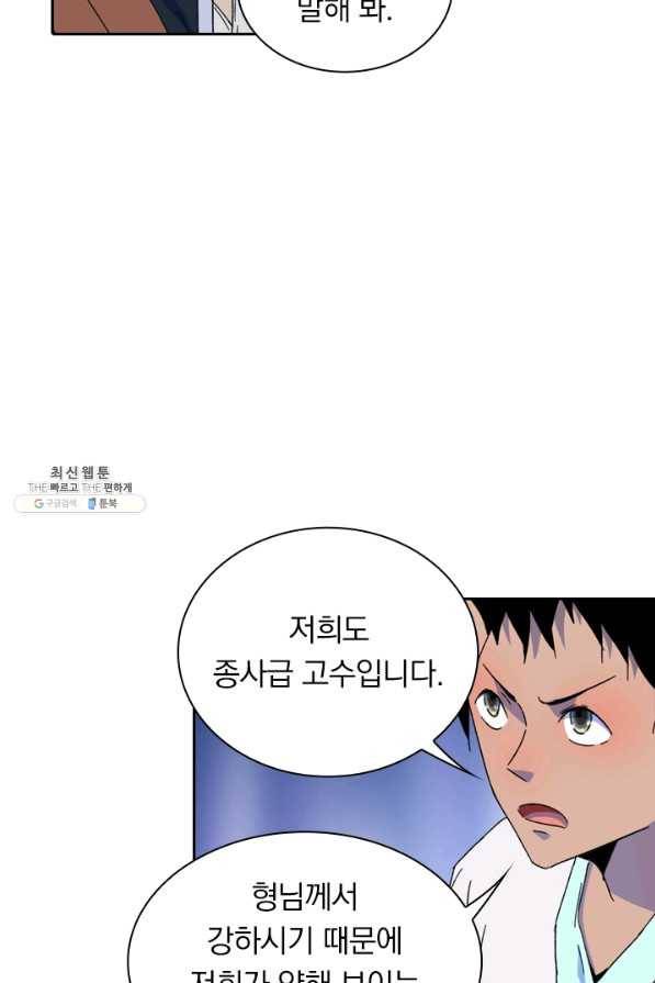 만계선종 437화 4