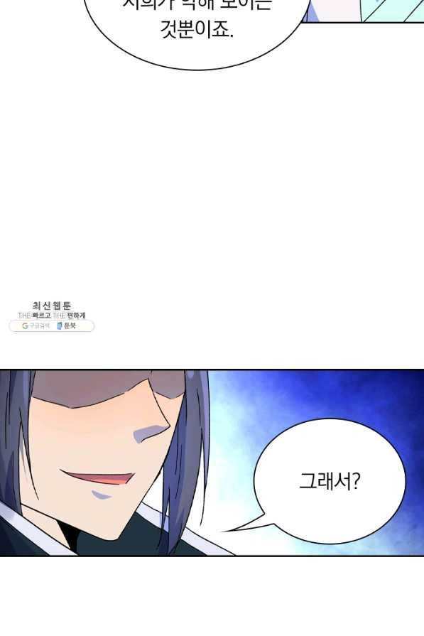 만계선종 437화 5