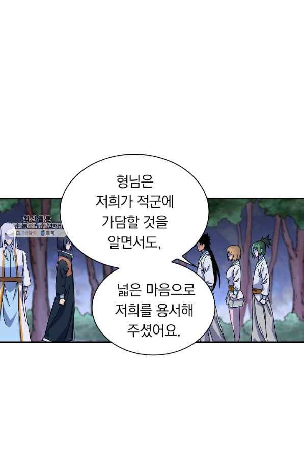 만계선종 437화 6