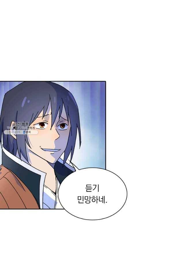 만계선종 437화 7