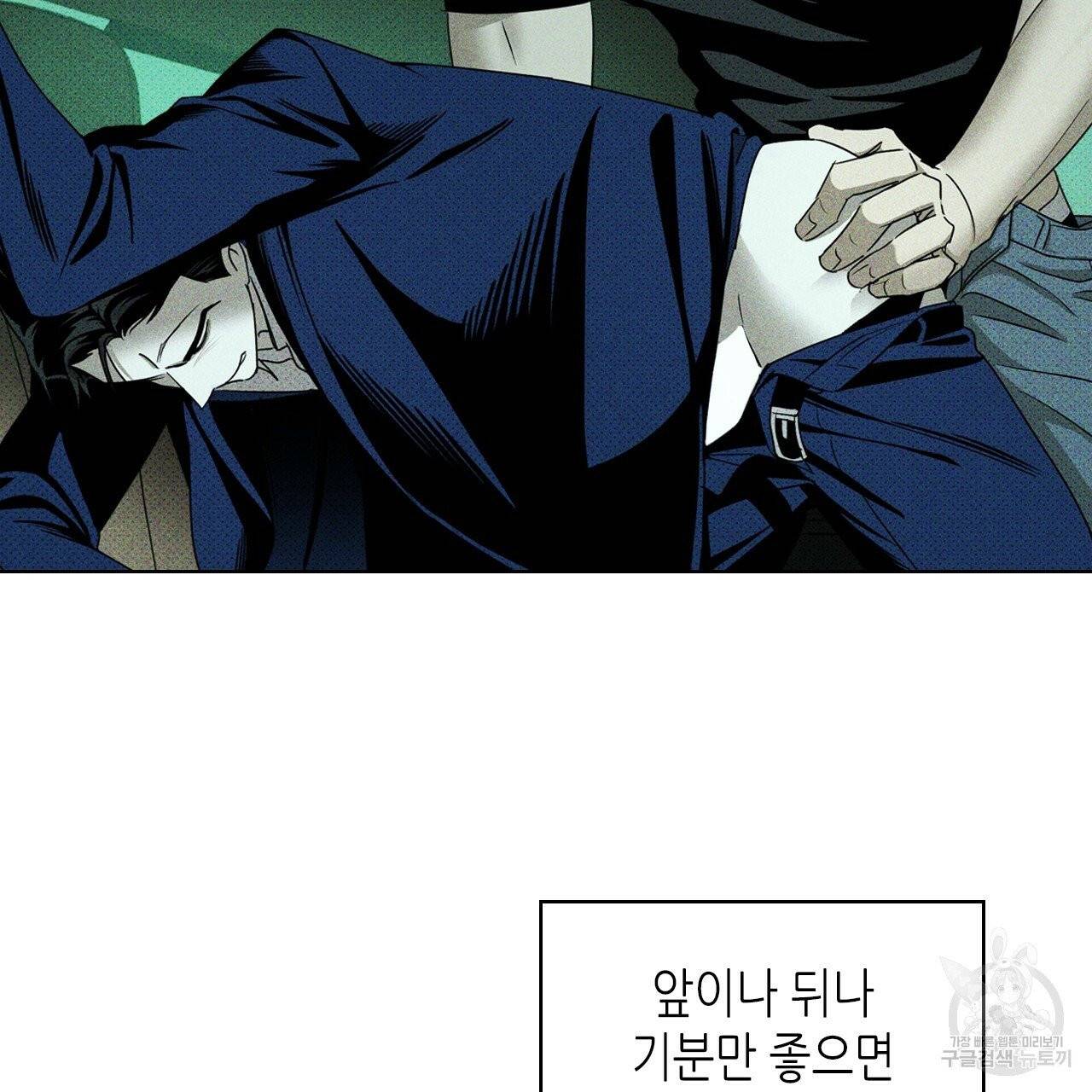 녹색전상 22화 4