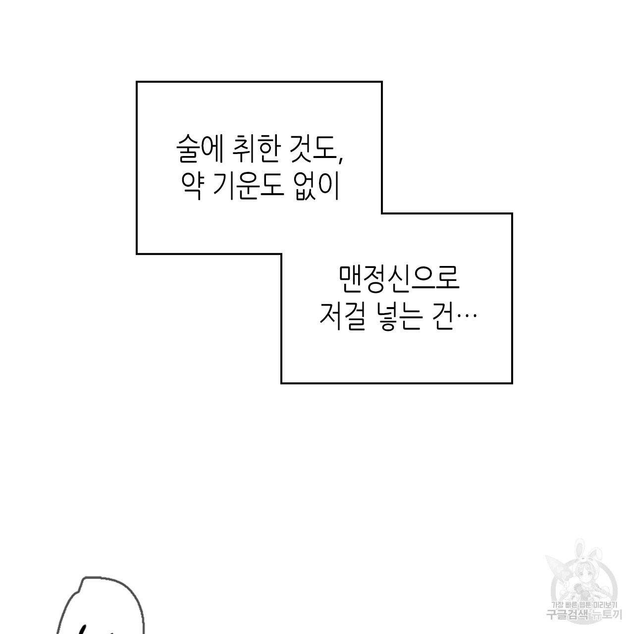 녹색전상 22화 6
