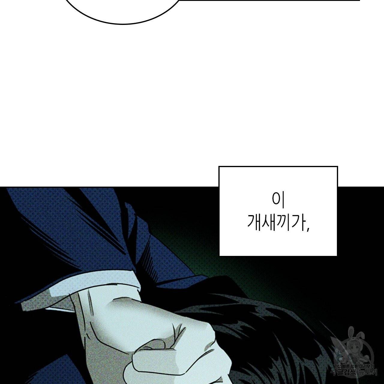 녹색전상 22화 11
