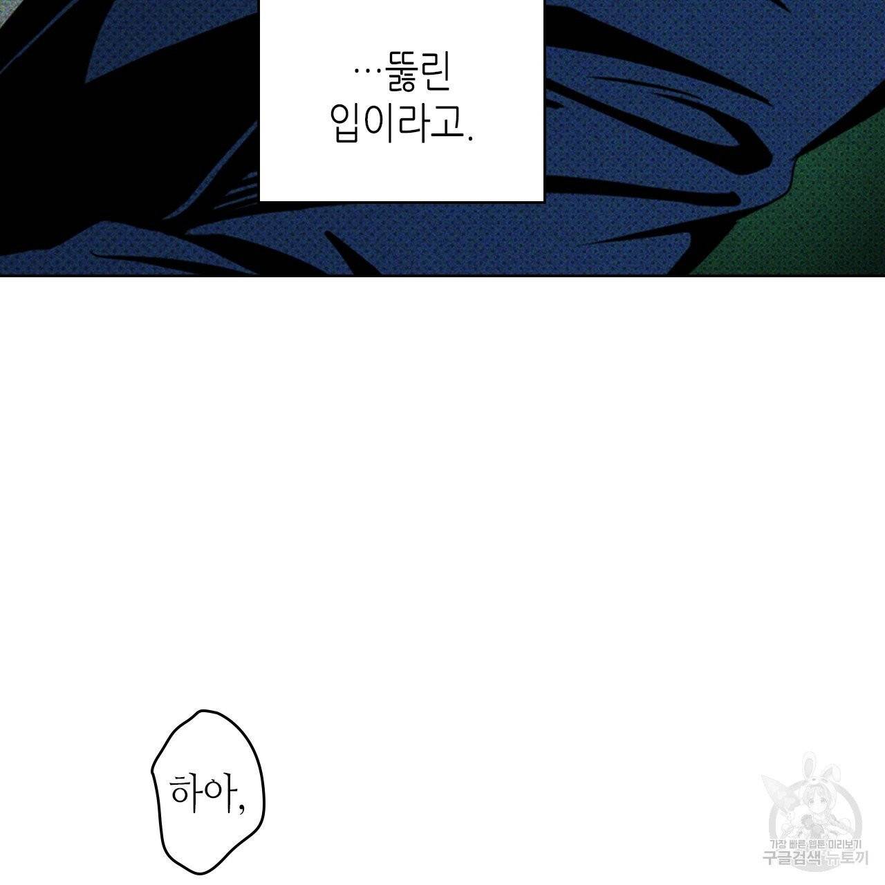 녹색전상 22화 13