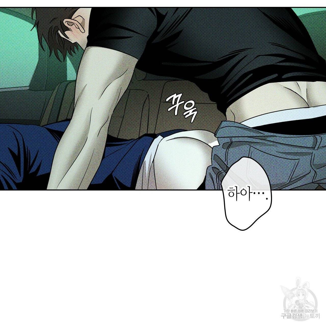 녹색전상 22화 14