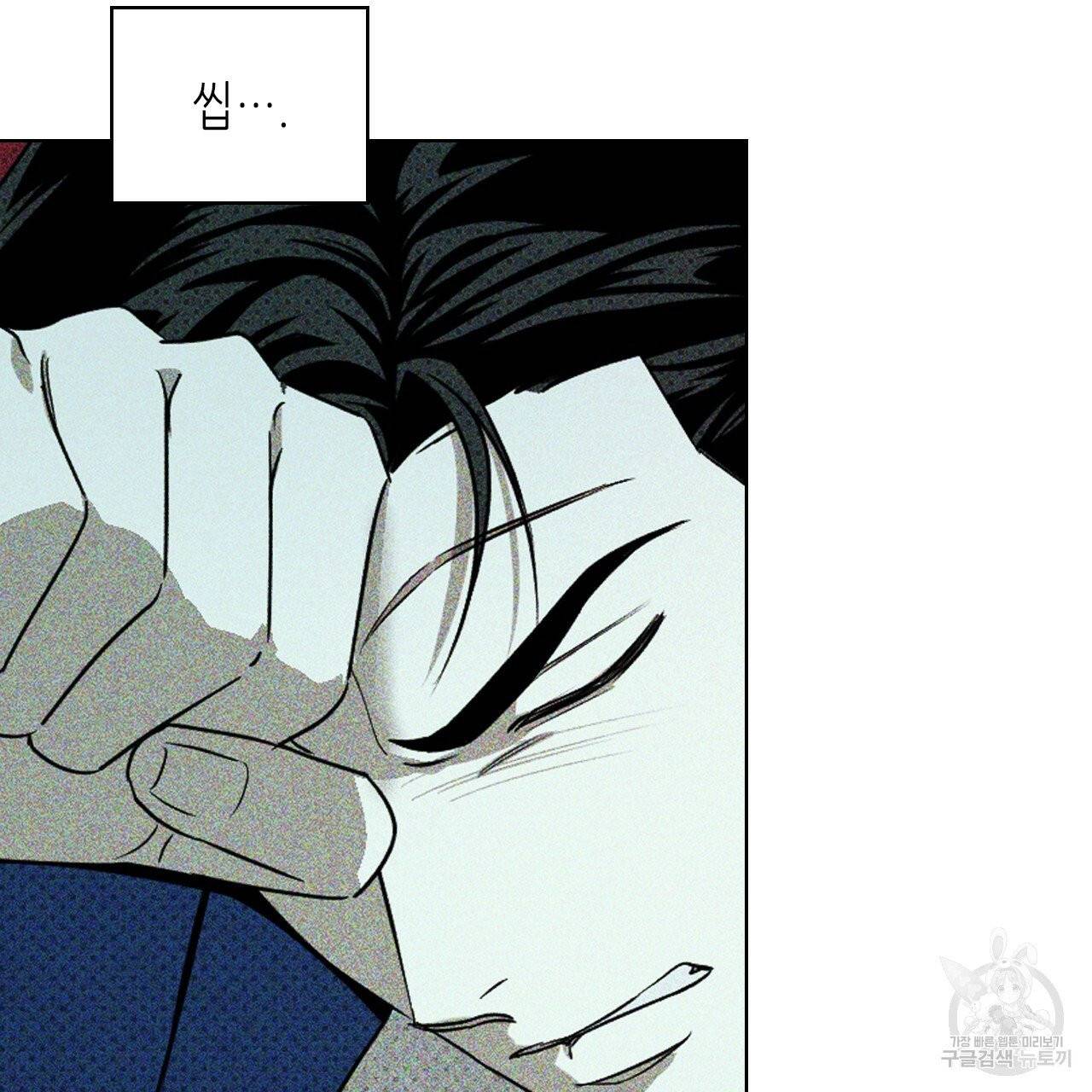녹색전상 22화 15
