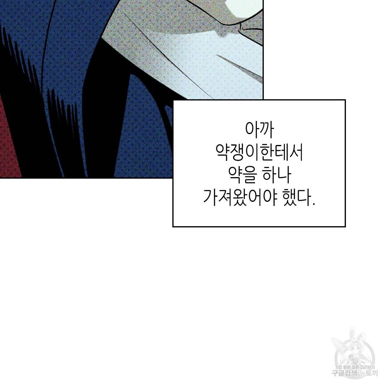 녹색전상 22화 16