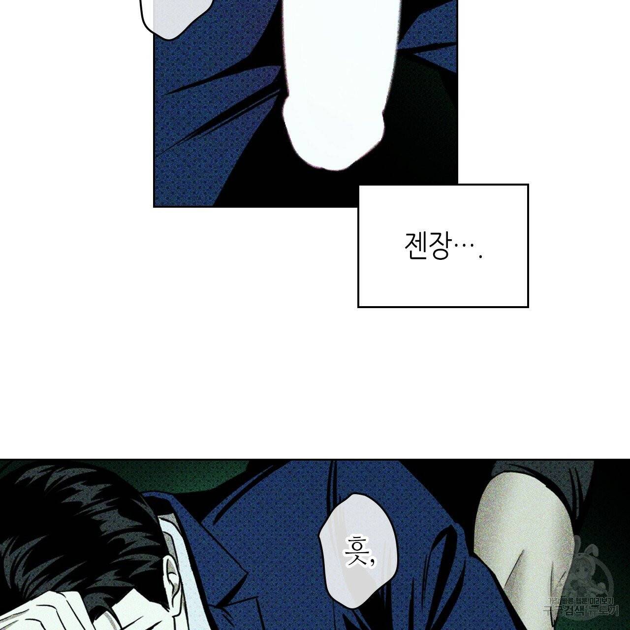 녹색전상 22화 20