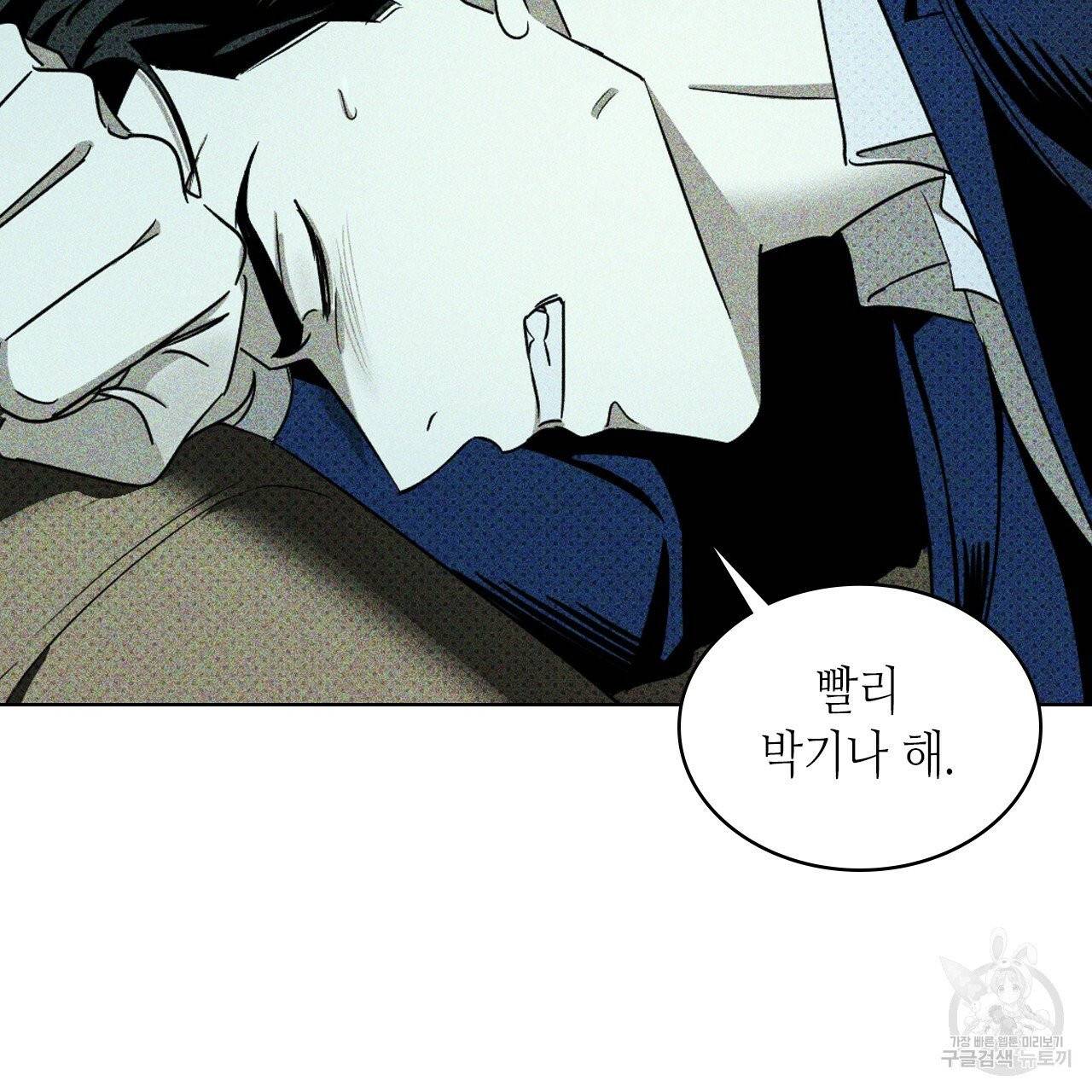 녹색전상 22화 22