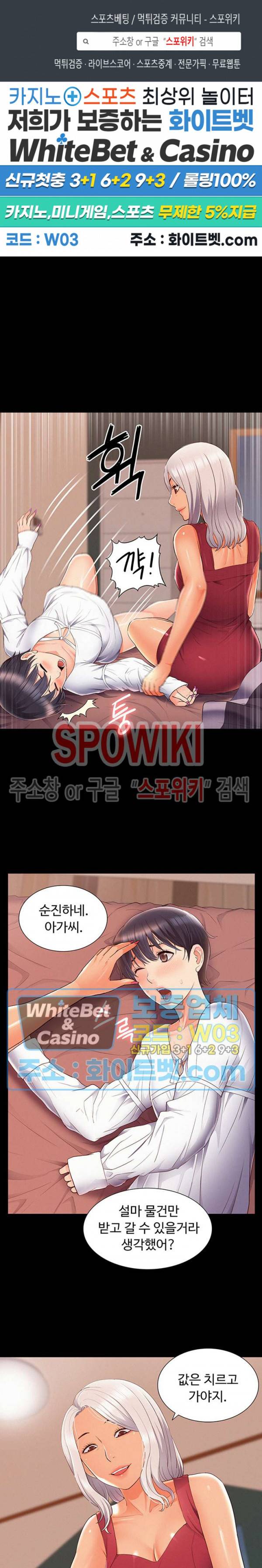 너의 사정은 46화 1