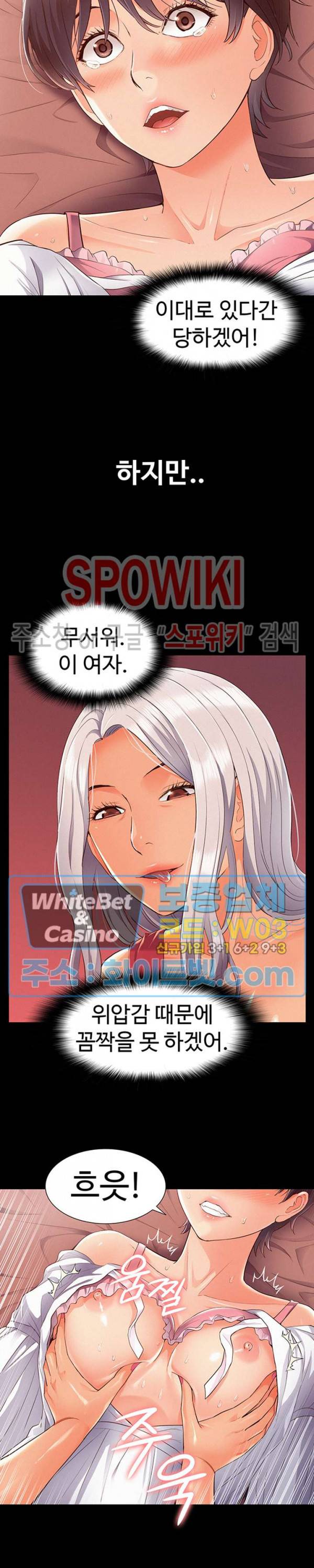 너의 사정은 46화 4